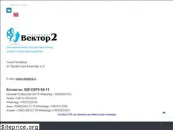 Sites similar to vektordva.spb.ru
