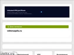Sites similar to vektoruspeha.ru