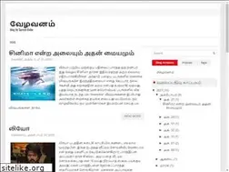 Sites similar to velavanam.com