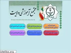 Sites similar to velayatschool.ir