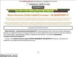 Sites similar to veles-kapital.com