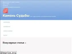 Sites similar to velestone.ru