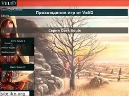Sites similar to velid.ru