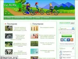 Sites similar to velife.ru