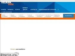 Sites similar to velikan-auto.ru