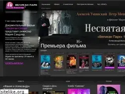 Sites similar to velikan-park.ru