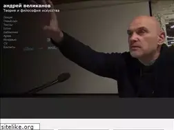 Sites similar to velikanov.ru