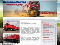 Sites similar to velikanrostov.ru