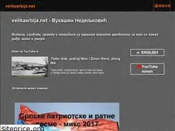 Sites similar to velikasrbija.net