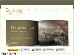 Sites similar to velikayaborba.ru