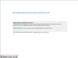 Sites similar to veliki.dp.ua