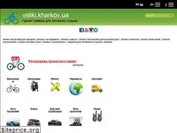 Sites similar to veliki.kharkov.ua