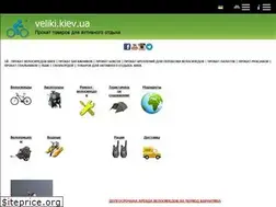Sites similar to veliki.kiev.ua