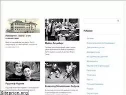 Sites similar to velikielyudi.ru