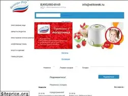 Sites similar to velikiereki.ru