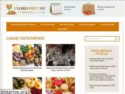 Sites similar to velikij-post.ru