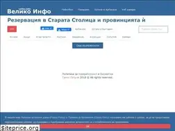 Sites similar to veliko.info