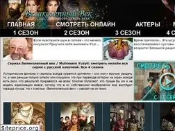 Sites similar to velikolepnyivek.ru