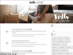 Sites similar to vells.jp