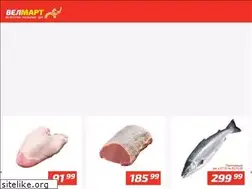 Sites similar to velmart.ua