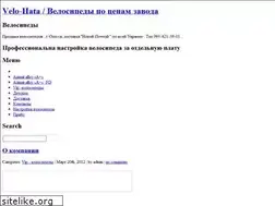 Sites similar to velo-hata.at.ua