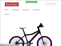 Sites similar to velo-moto-scooter.ru