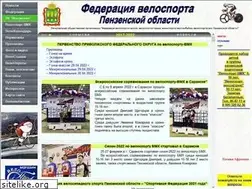 Sites similar to velo-penza.ru