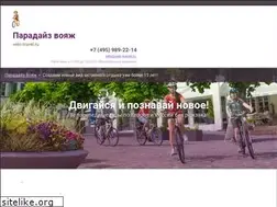 Sites similar to velo-travel.ru