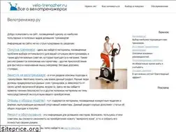 Sites similar to velo-trenazher.ru