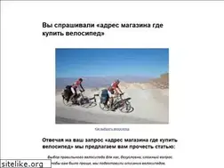 Sites similar to velo2.ru
