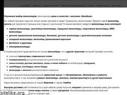 Sites similar to velobaz.ru