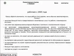Sites similar to velobig.ru