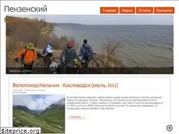 Sites similar to veloclubpenza.ru