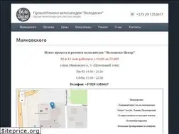 Sites similar to velodisco.by