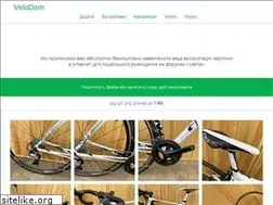 Sites similar to velodom.com.ua