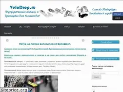 Sites similar to velodrop.ru