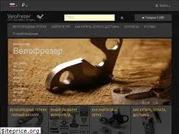 Sites similar to velofrezer.com