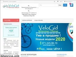 Sites similar to velogid.dn.ua