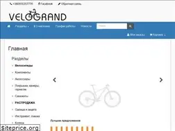 Sites similar to velogrand.com.ua