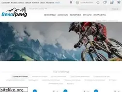 Sites similar to velogrand.ru