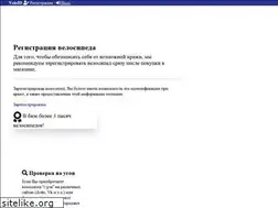 Sites similar to veloid.ru