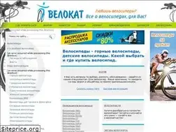 Sites similar to velokat.ru