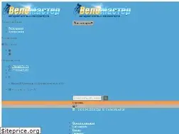 Sites similar to velomast.ru