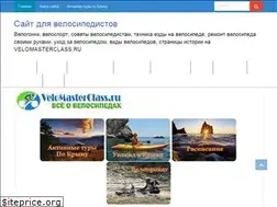 Sites similar to velomasterclass.ru