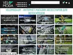 Sites similar to velomoda.by