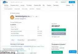 Sites similar to velonavigator.ru