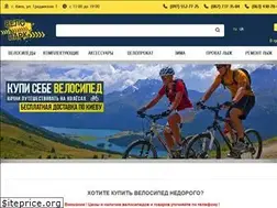 Sites similar to velopark.com.ua