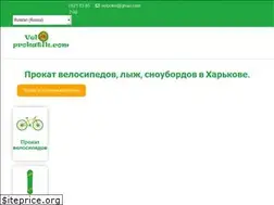Sites similar to veloprokatik.com