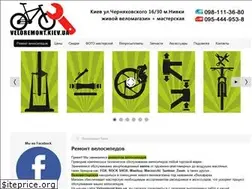 Sites similar to veloremont.kiev.ua