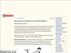 Sites similar to velorider.ru